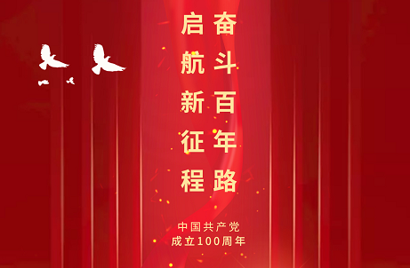 oety欧亿体育·(中国游)官方网站