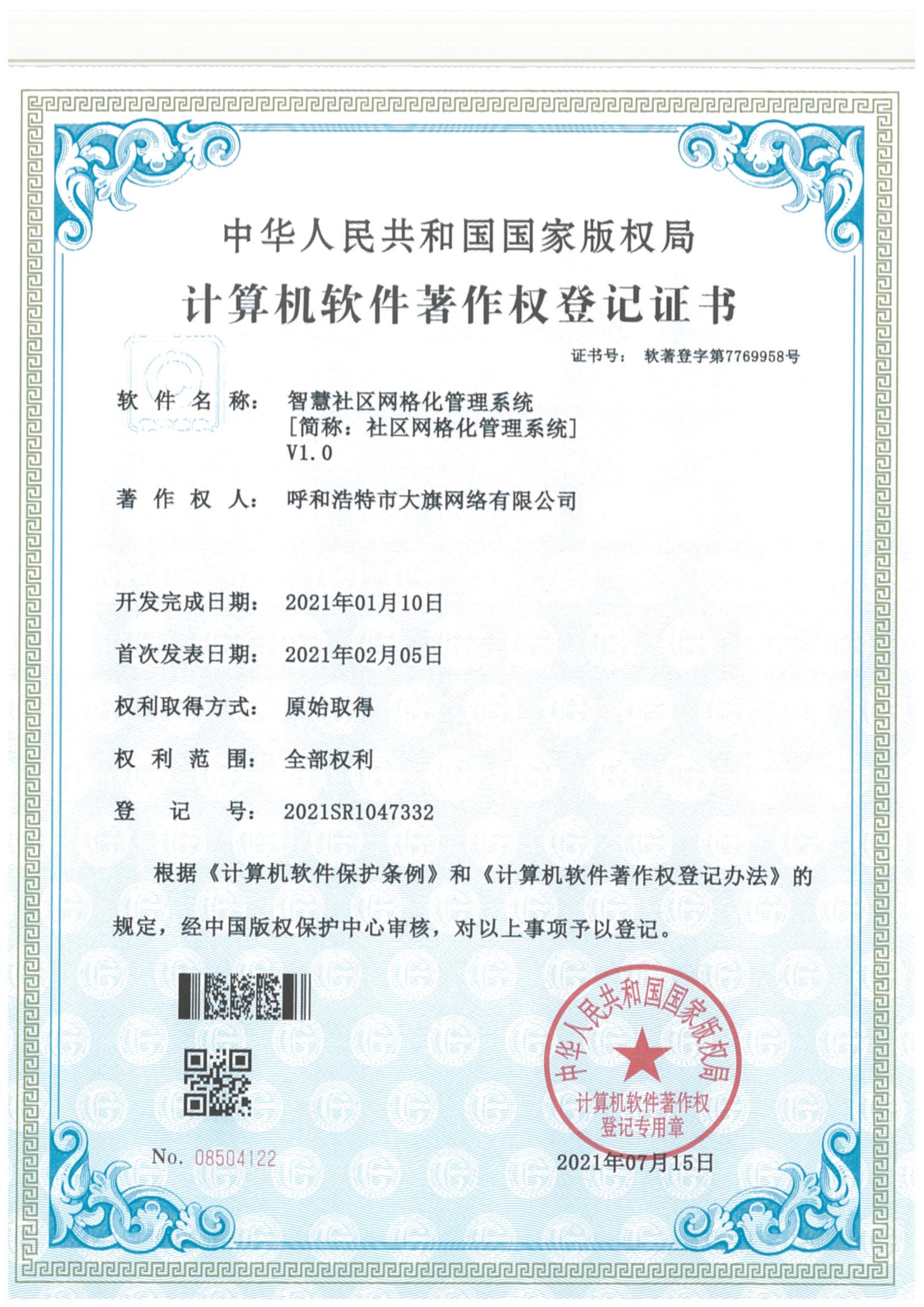 oety欧亿体育·(中国游)官方网站